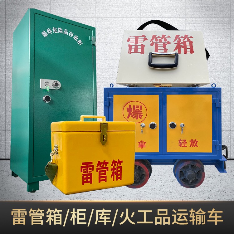 松潘危险品存放柜使用注意事项全解析