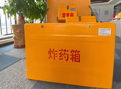 松潘如何正确选择炸药箱？
